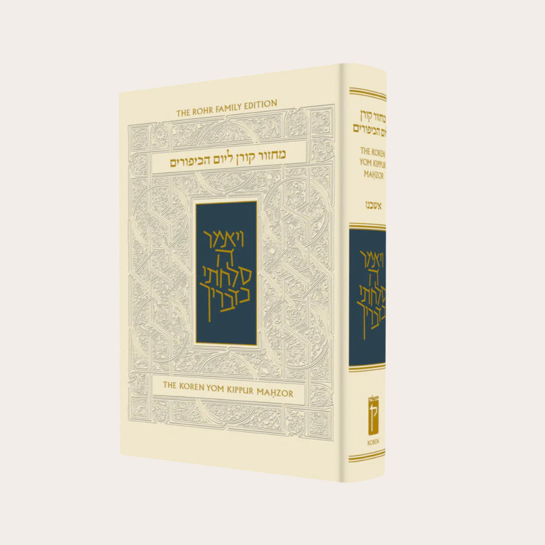 Yom Kippur