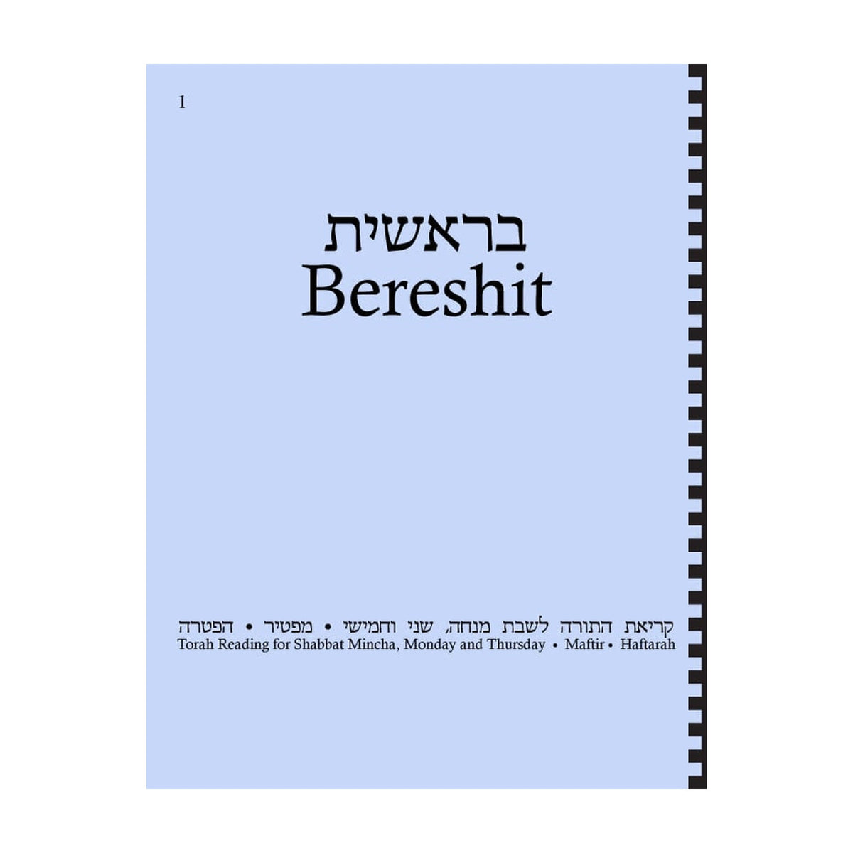 Maftir & Haftarah Booklet, Bereshit
