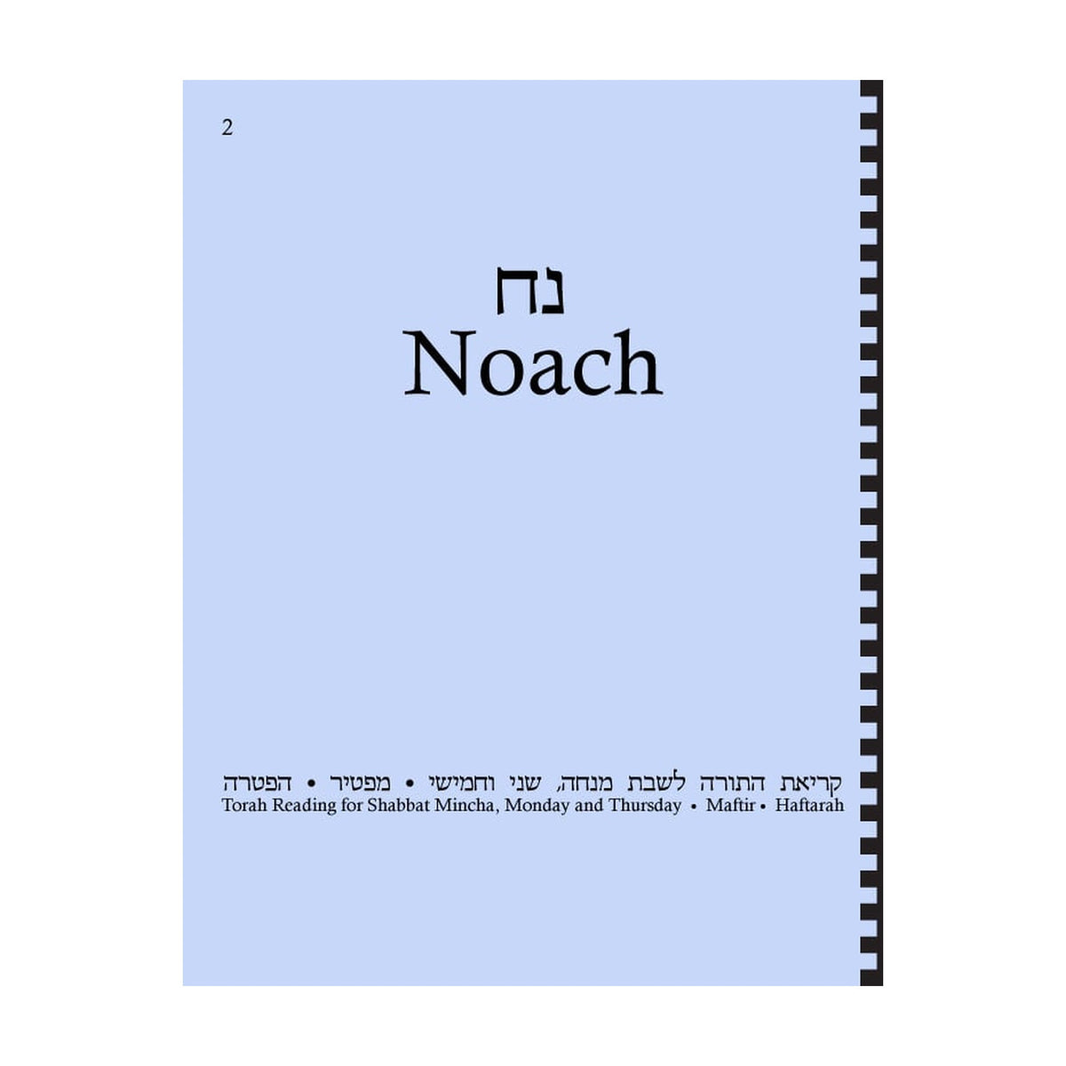 Maftir & Haftarah Booklet, Noach