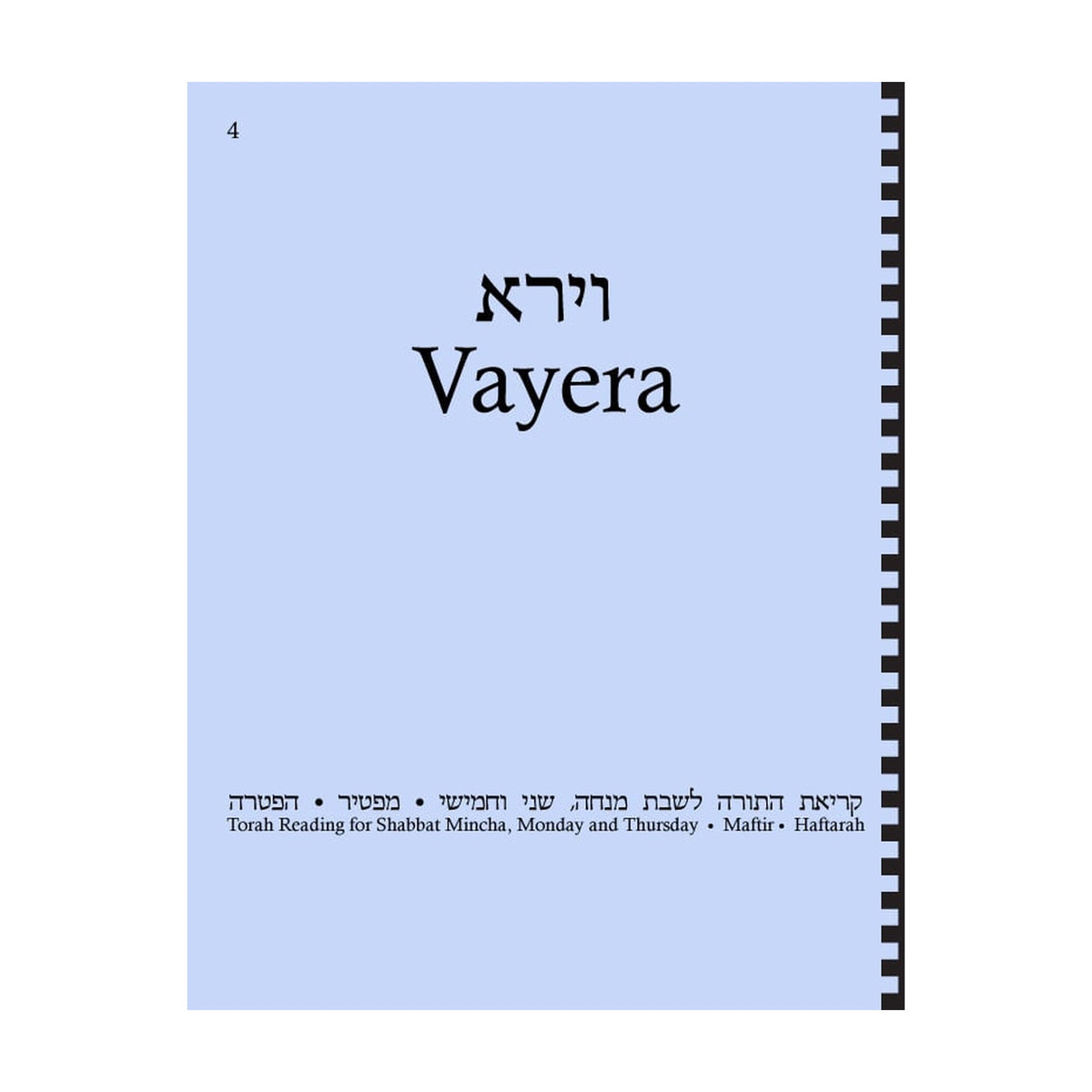 Maftir & Haftarah Booklet, Vayera