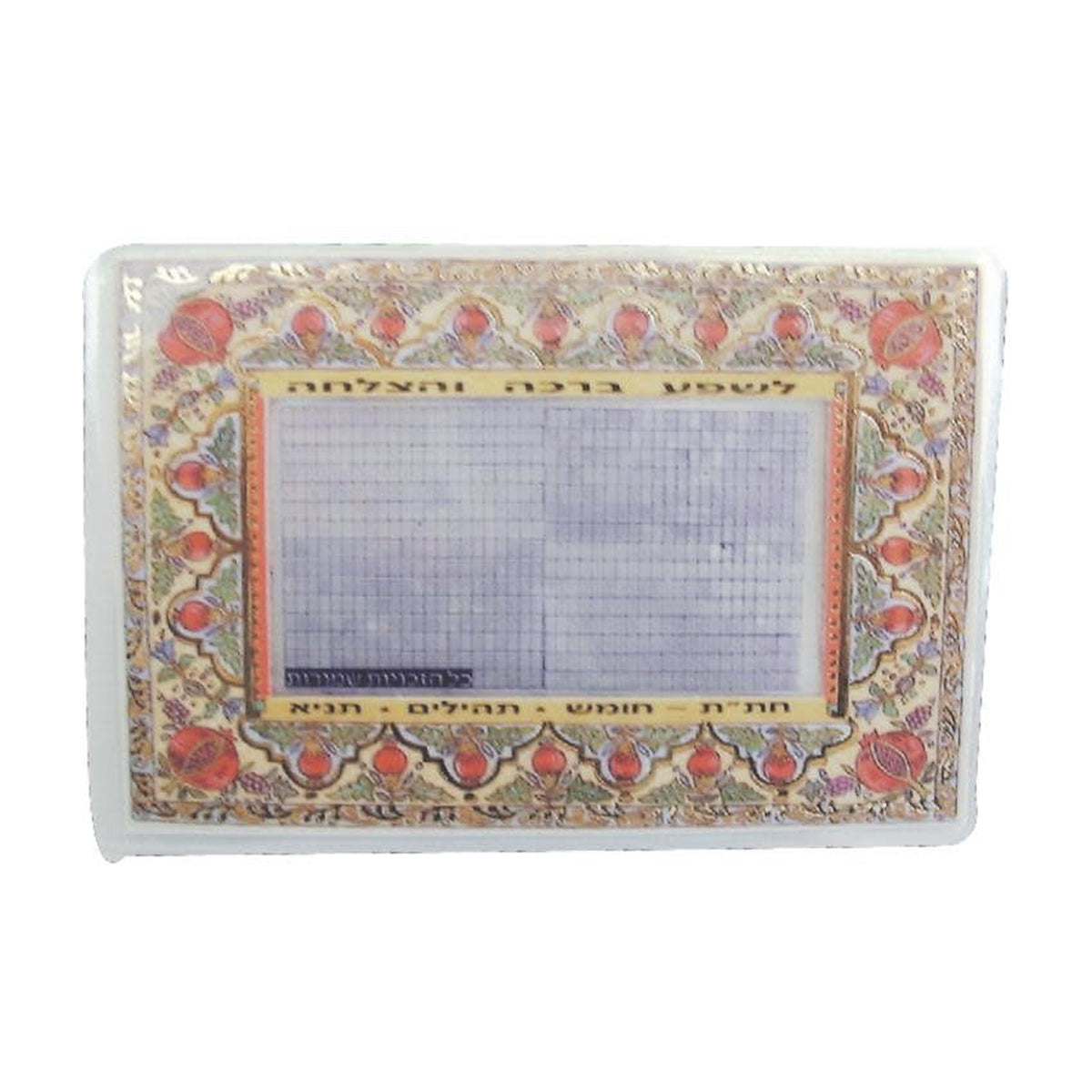 Chitas (Chumash/Tehillim/Tanya) Microfilm Card