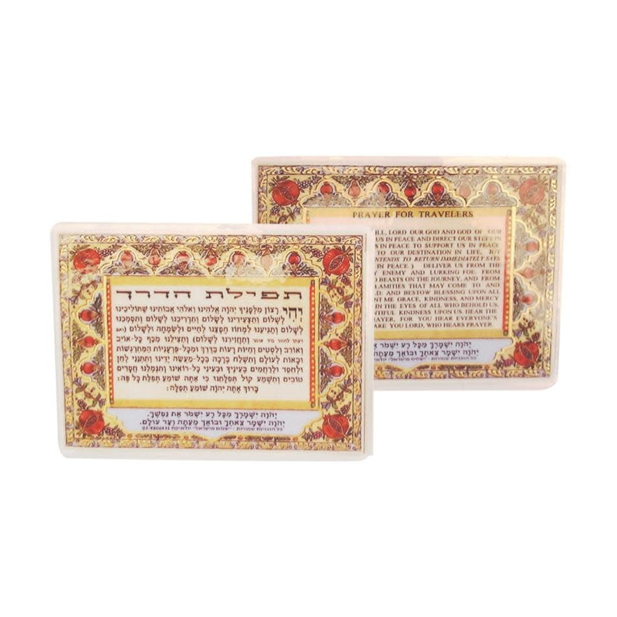 Traveller's Prayer Card, Hebrew and English