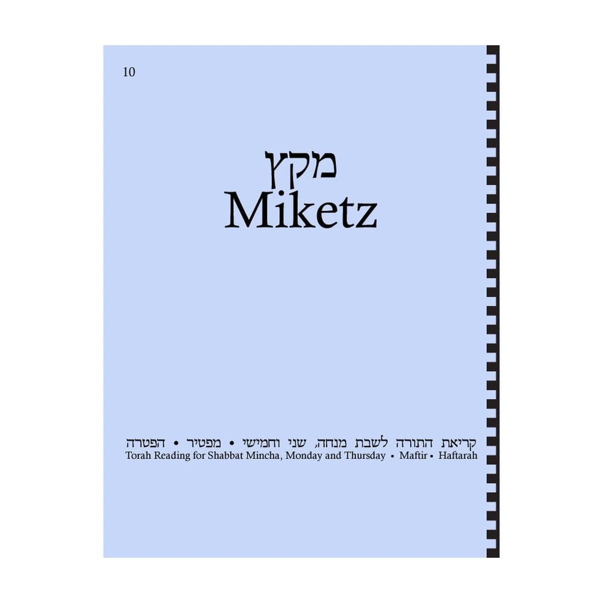 Maftir & Haftarah Booklet, Miketz