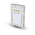 Tehillim, Paperback, Gold Design