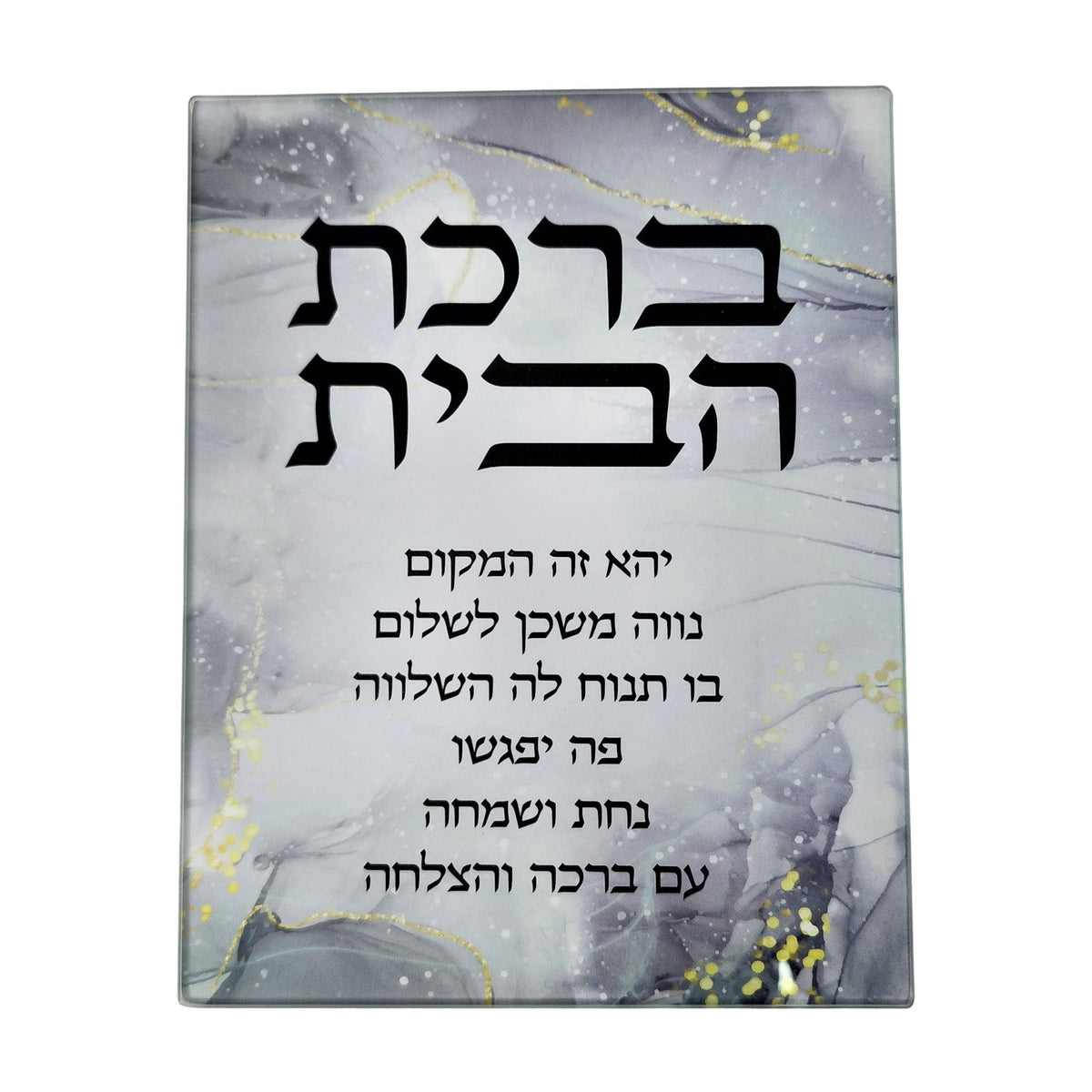 Home Blessing Marble Glass 17 X 23 cm