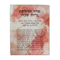 Candlelighting Blessing Plaque, Tempered Glass, Marble Effect