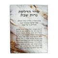 Candlelighting Blessing Plaque, Tempered Glass, Marble Effect
