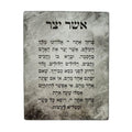 Asher Yatzar (אשר יצר) Blessing Plaque, Tempered Glass, Marble Effect
