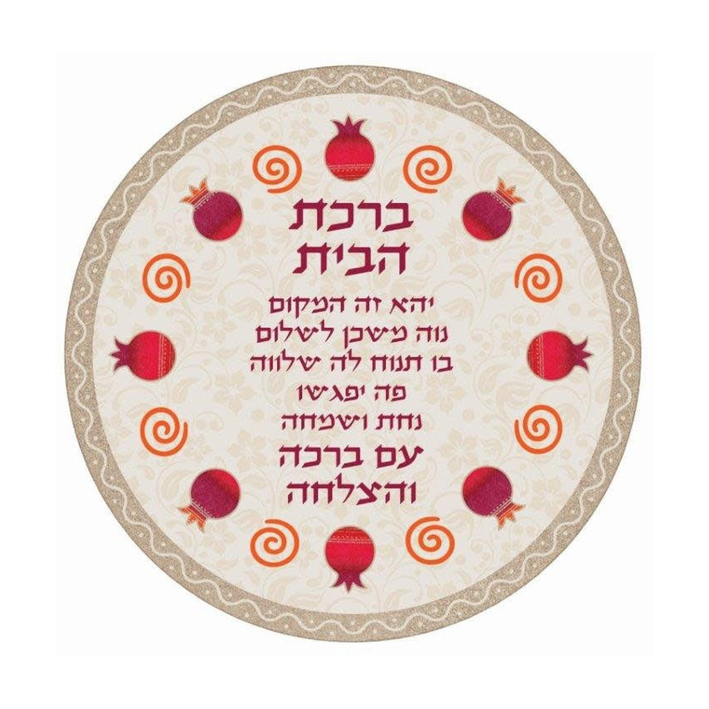 Birkat Habayit Home Blessing, Glass