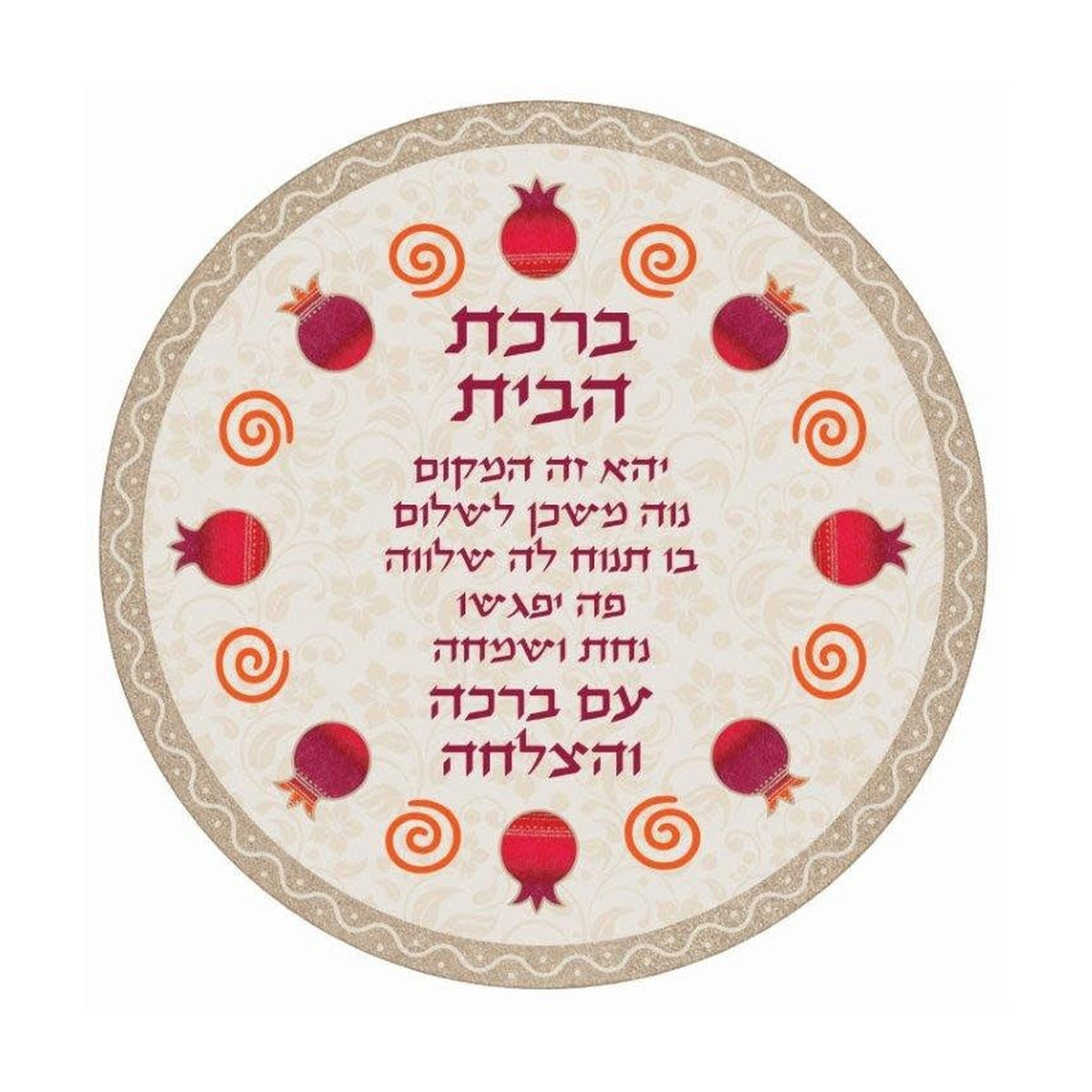 Birkat Habayit Home Blessing, Glass