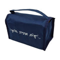 Blue Vinyl Etrog Bag