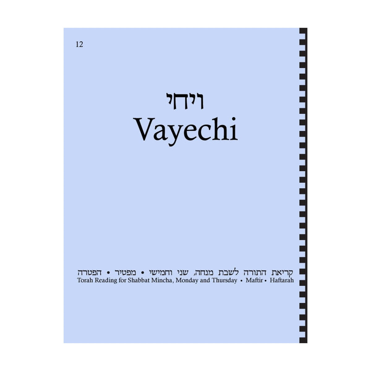 Maftir & Haftarah Booklet, Vayechi