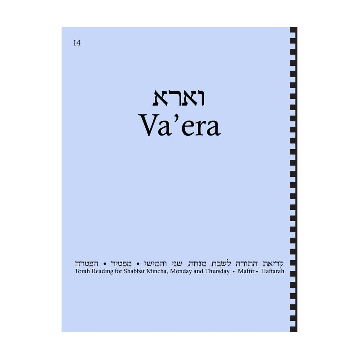 Maftir & Haftarah Booklet, Va'era