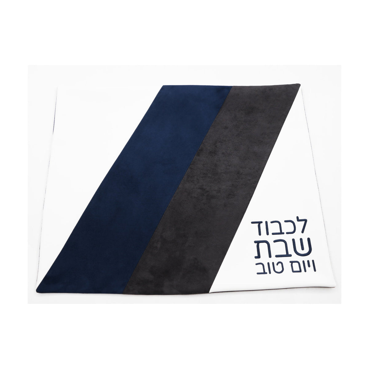 Leatherette Challah Cover, White with Navy/Grey Suede