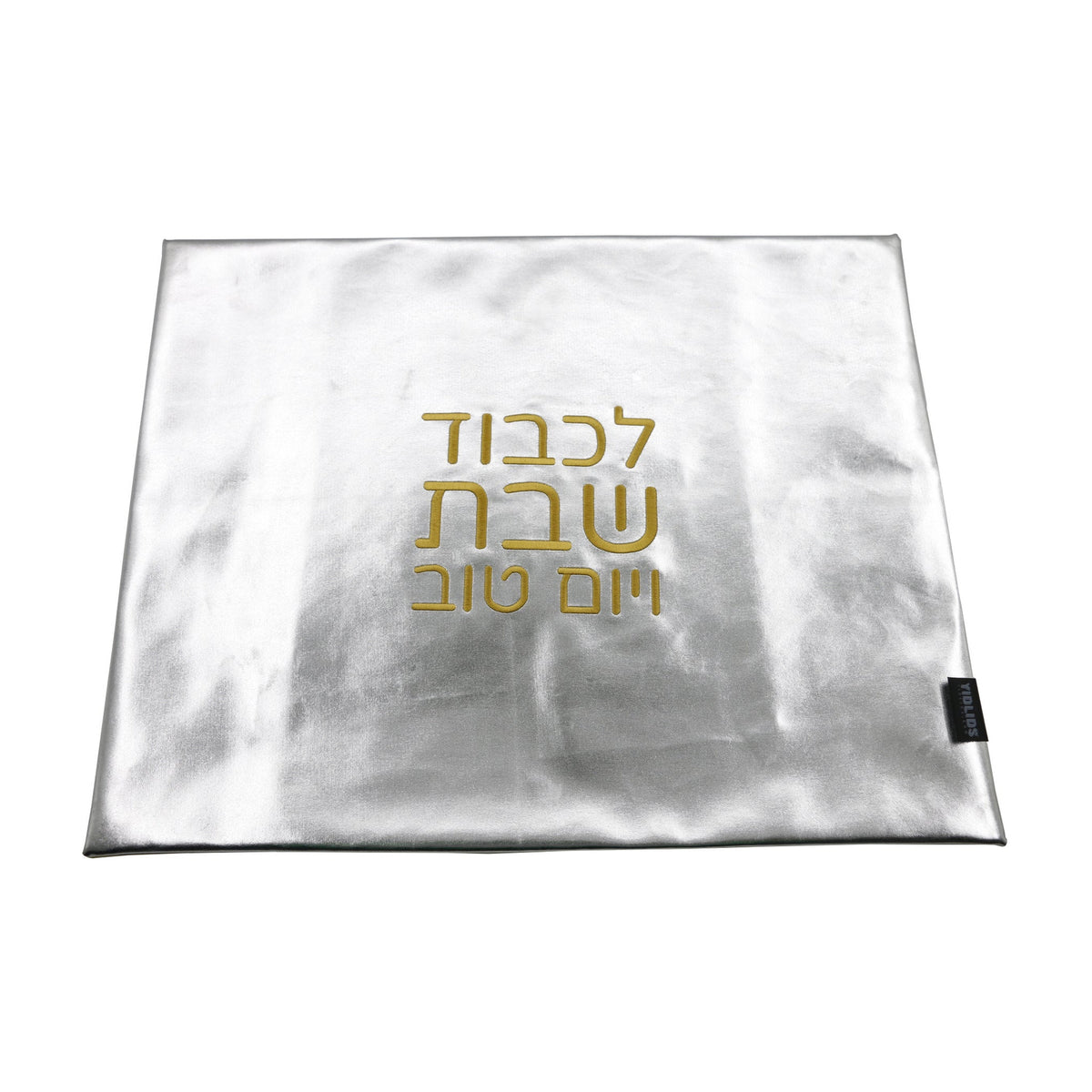 Double-Sided Leatherette Challah Cover, Shiny Silver/Gold
