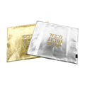 Double-Sided Leatherette Challah Cover, Shiny Silver/Gold