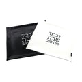 Double-Sided Leatherette Challah Cover, Black/White