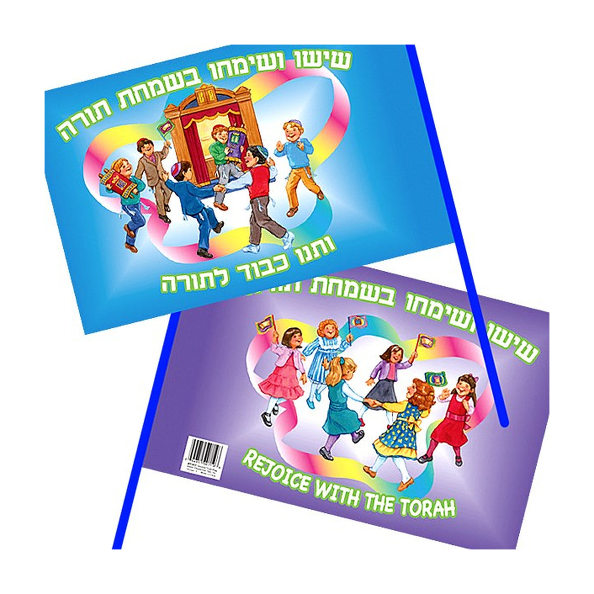 Simchat Torah Flag