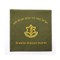 Tallit Bag, Tzahal (IDF)