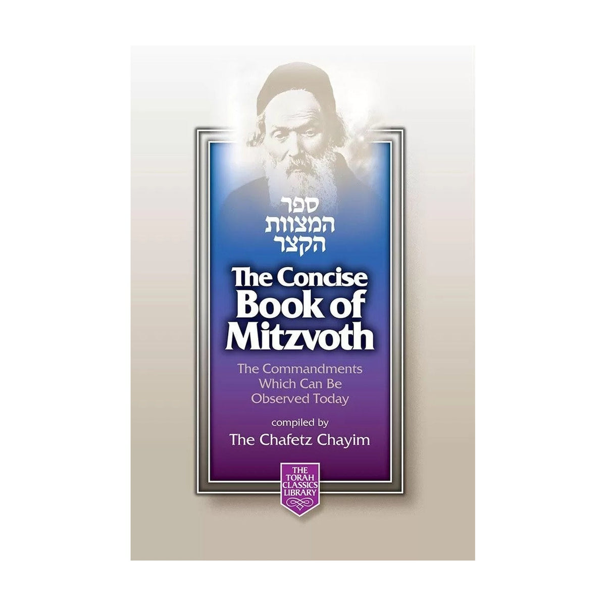 Concise Book of Mitzvoth