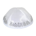 Kippah, White Satin, Silver Jerusalem Embroidery