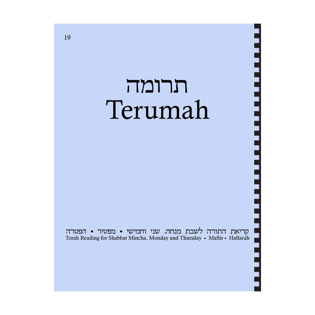 Maftir & Haftarah Booklet, Terumah