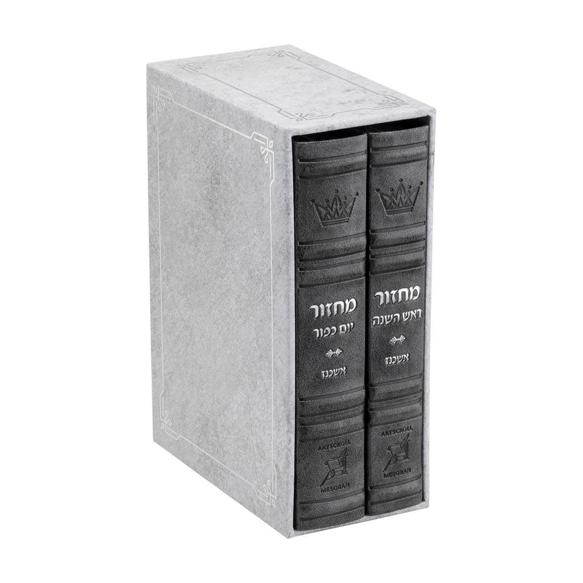 2-Volume Machzor Set, Hebrew/English, Mid Size, Ashkenaz, Faux Leather, Grey