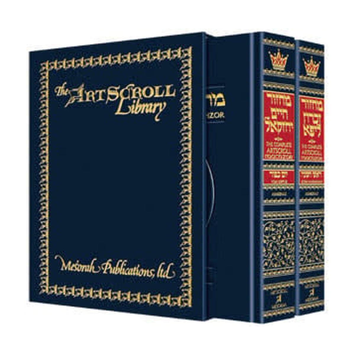 2-Volume Rosh Hashanah and Yom Kippur Machzor Set, Pocket Size, Ashkenaz