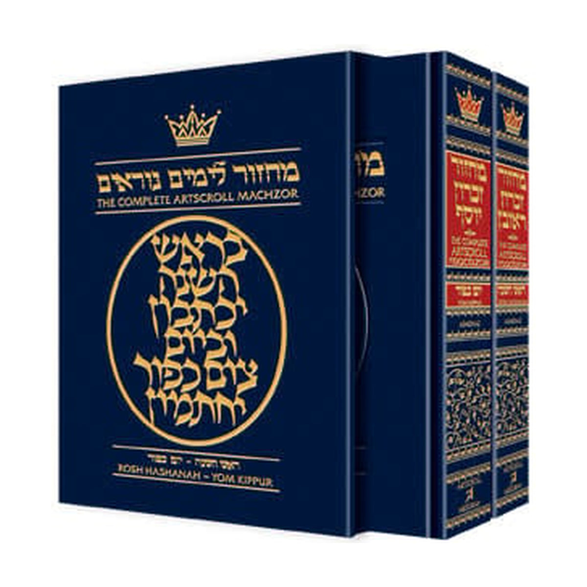 2-Volume Rosh Hashanah and Yom Kippur Machzor Set, Full Size, Ashkenaz