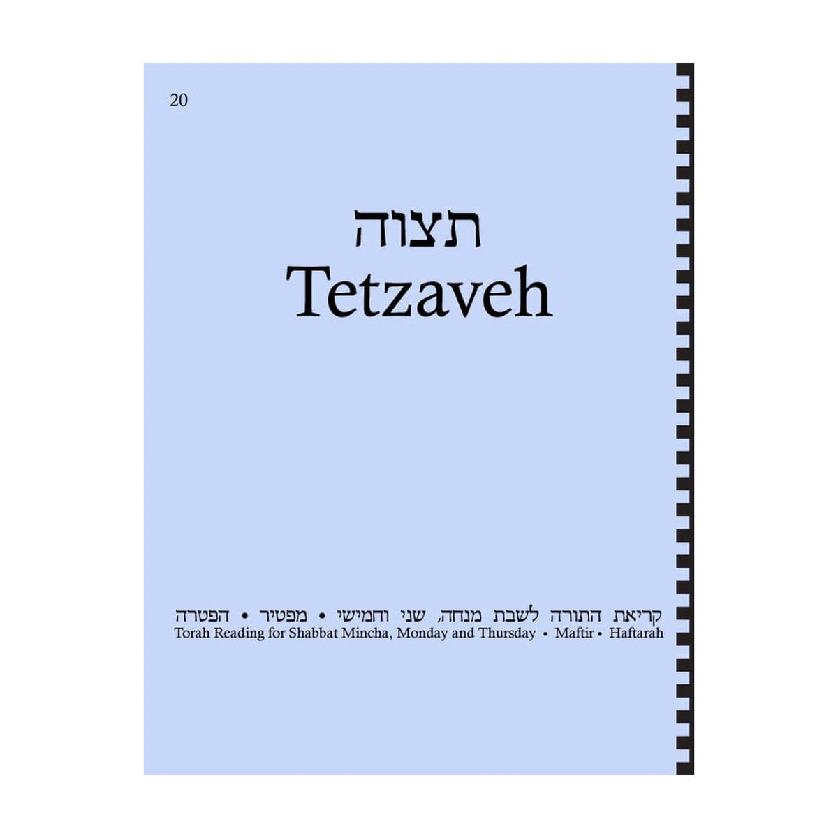 Maftir & Haftarah Booklet, Tetzaveh