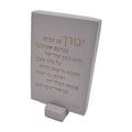 Hebrew Home Blessing - Stand