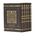 Tikkun Korim Ish Matzliach, 5-Volume Compact Size Set