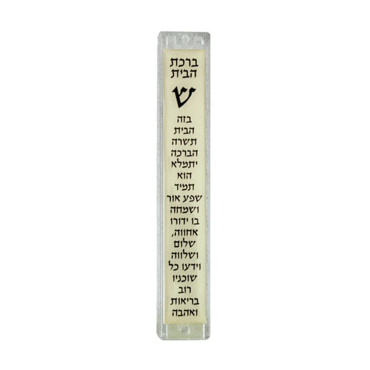 Mezuzah, Home Blessing