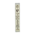 Mezuzah, Shema