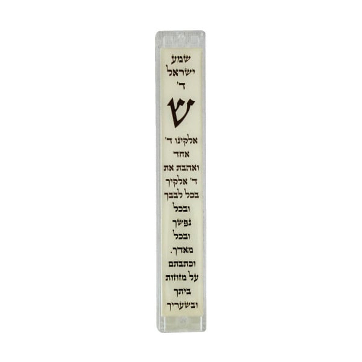 Mezuzah, Shema