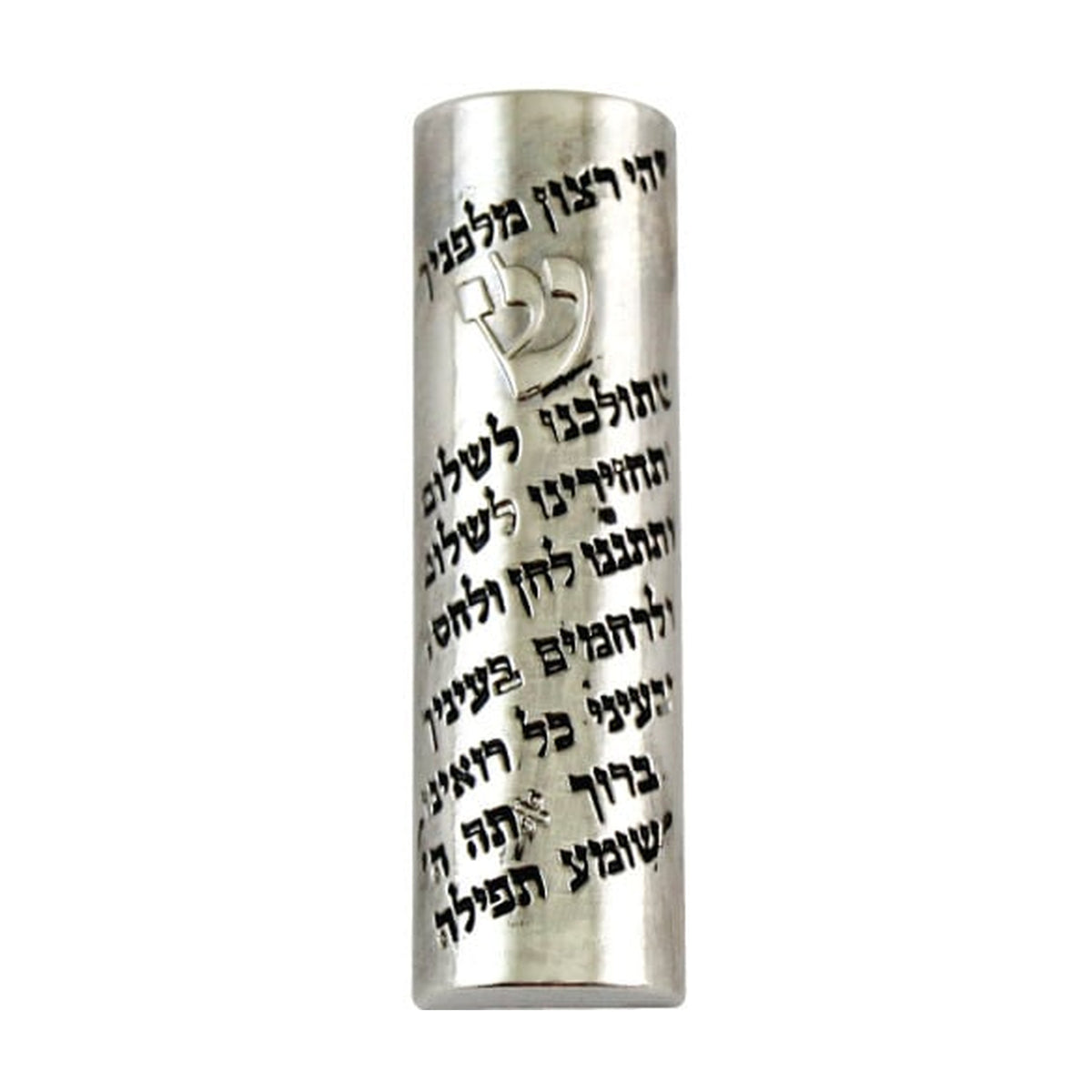 Car Mezuzah, Stainless Steel
