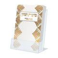 Birkat HaMazon, Nusach Ashkenaz/Sefard