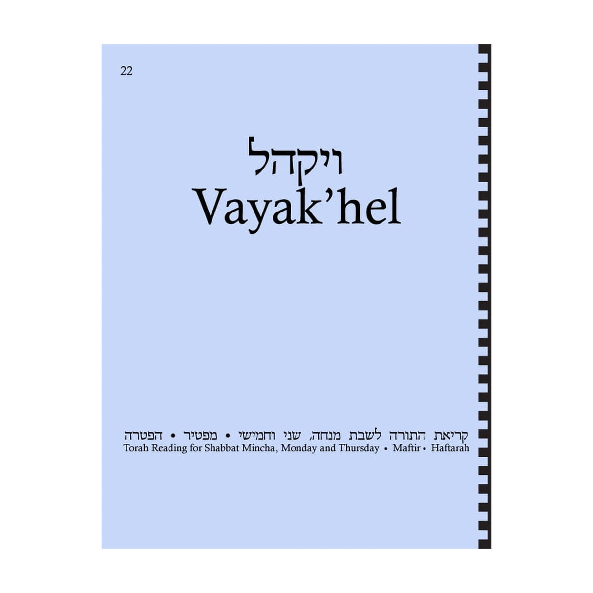 Maftir & Haftarah Booklet, Vayak'hel