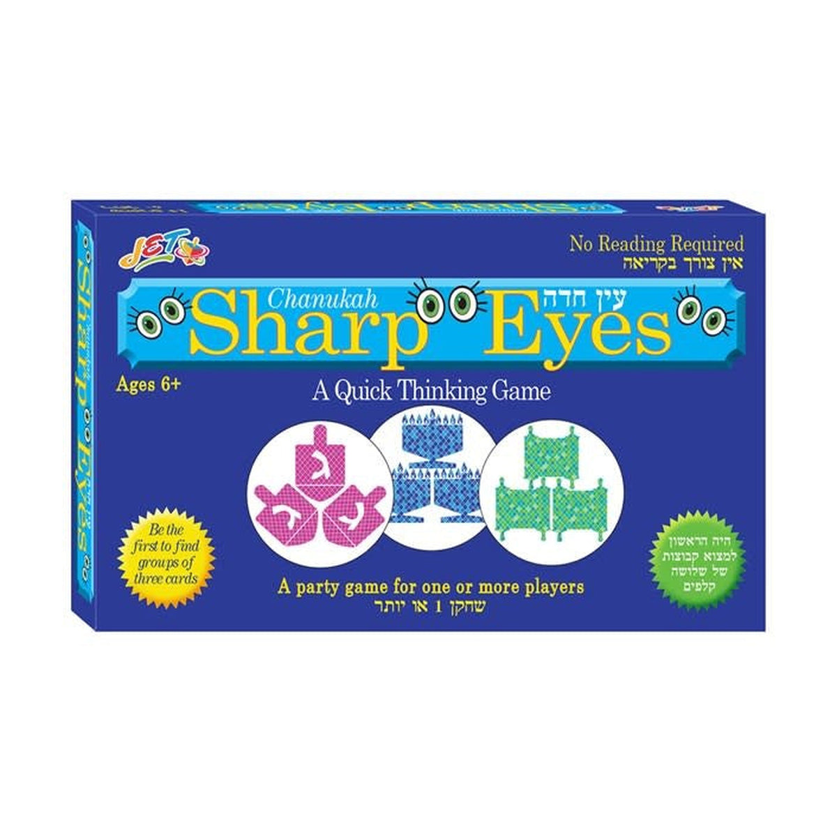 Chanukah Sharp Eyes Game