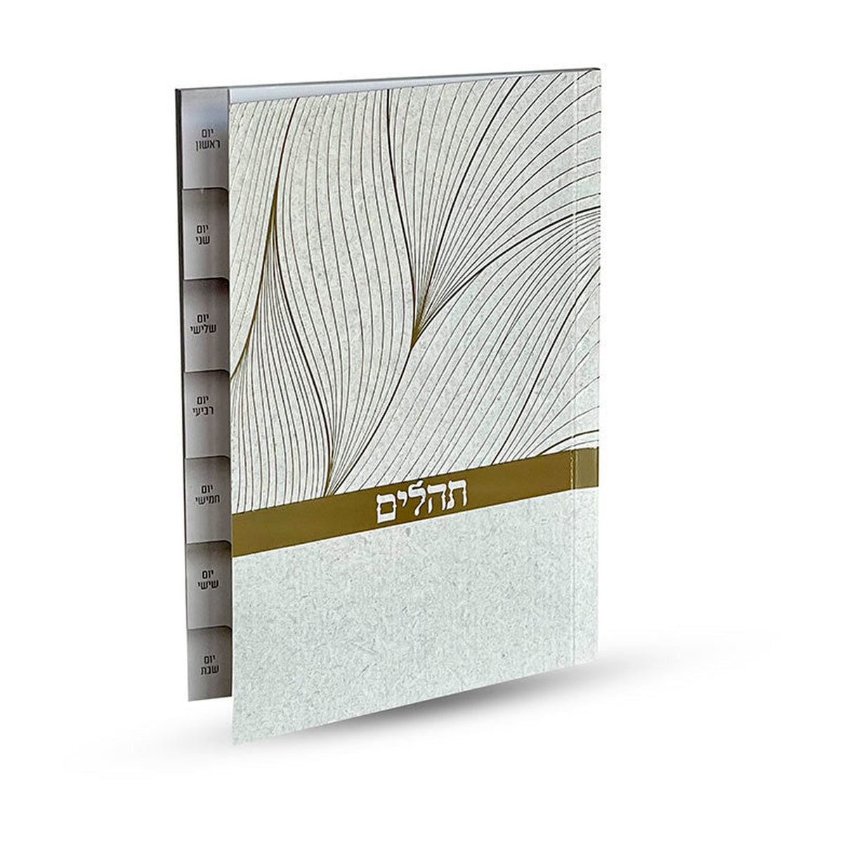 Tehillim, Paperback, Gold Design