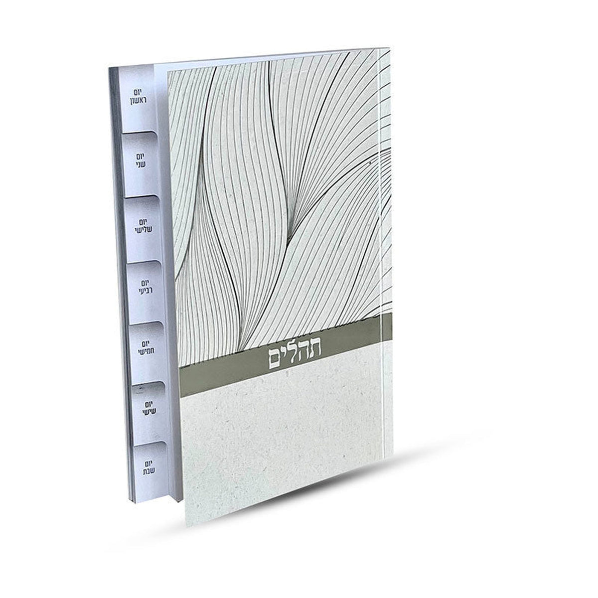 Tehillim, Paperback, Silver Design