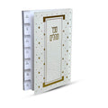 Tehillim, Paperback, Gold Design