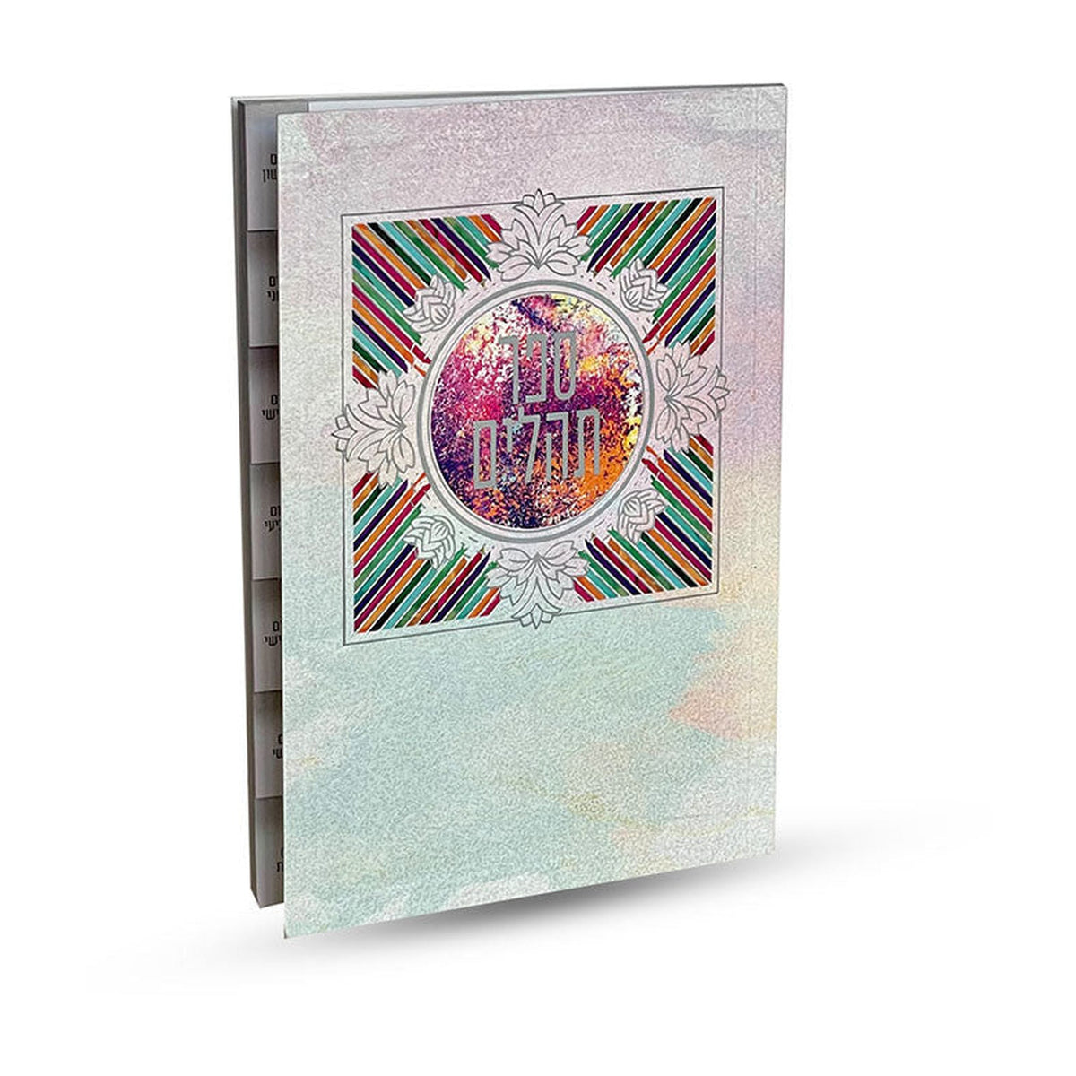 Tehillim, Paperback, Multicolour Design