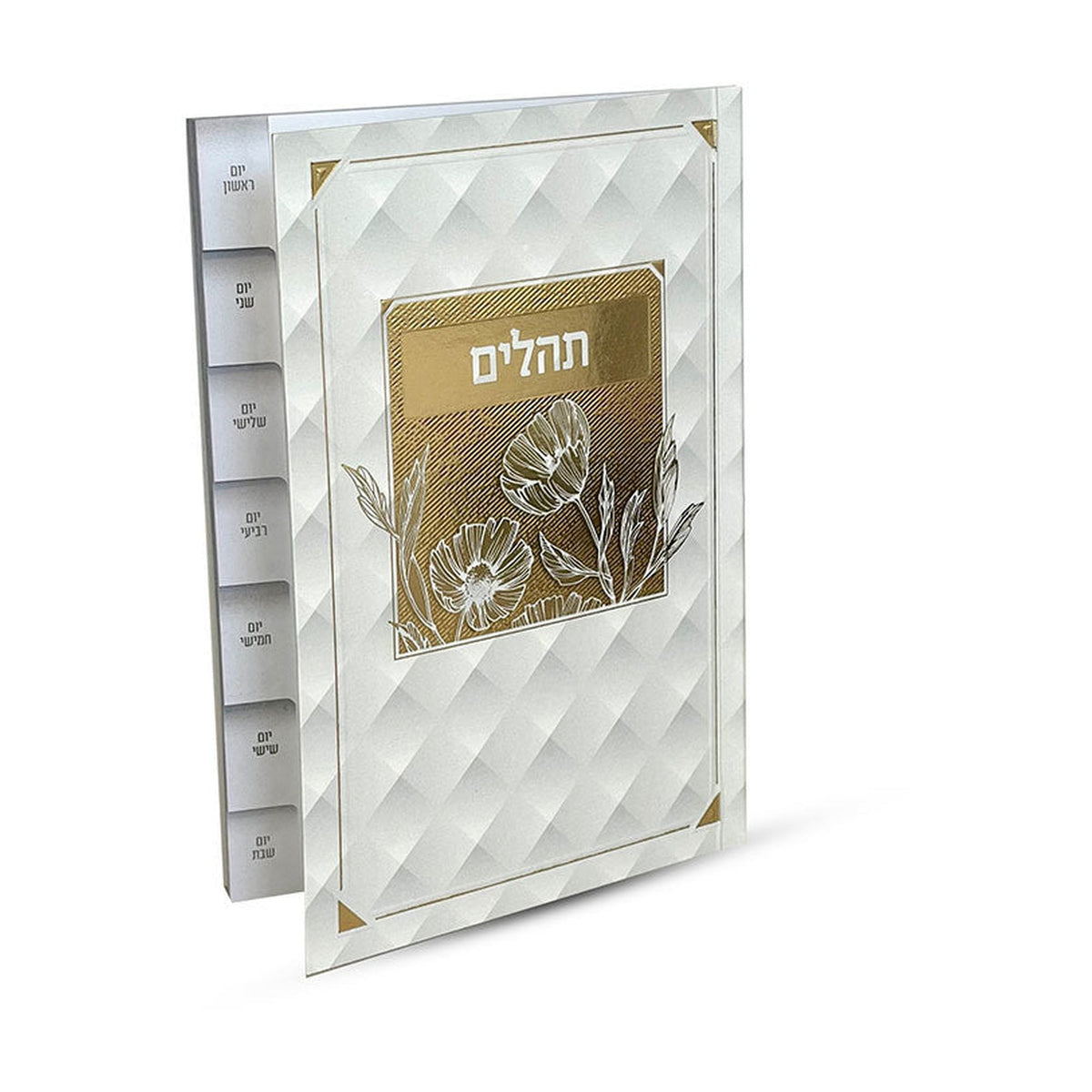 Tehillim, Paperback, Gold Design