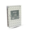 Tehillim, Paperback, Silver Design