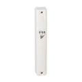 White plastic mezuzah 10cm