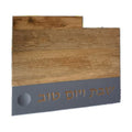 Wood & Dark Grey Challah Tray with Knife