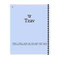 Maftir & Haftarah Booklet, Tzav