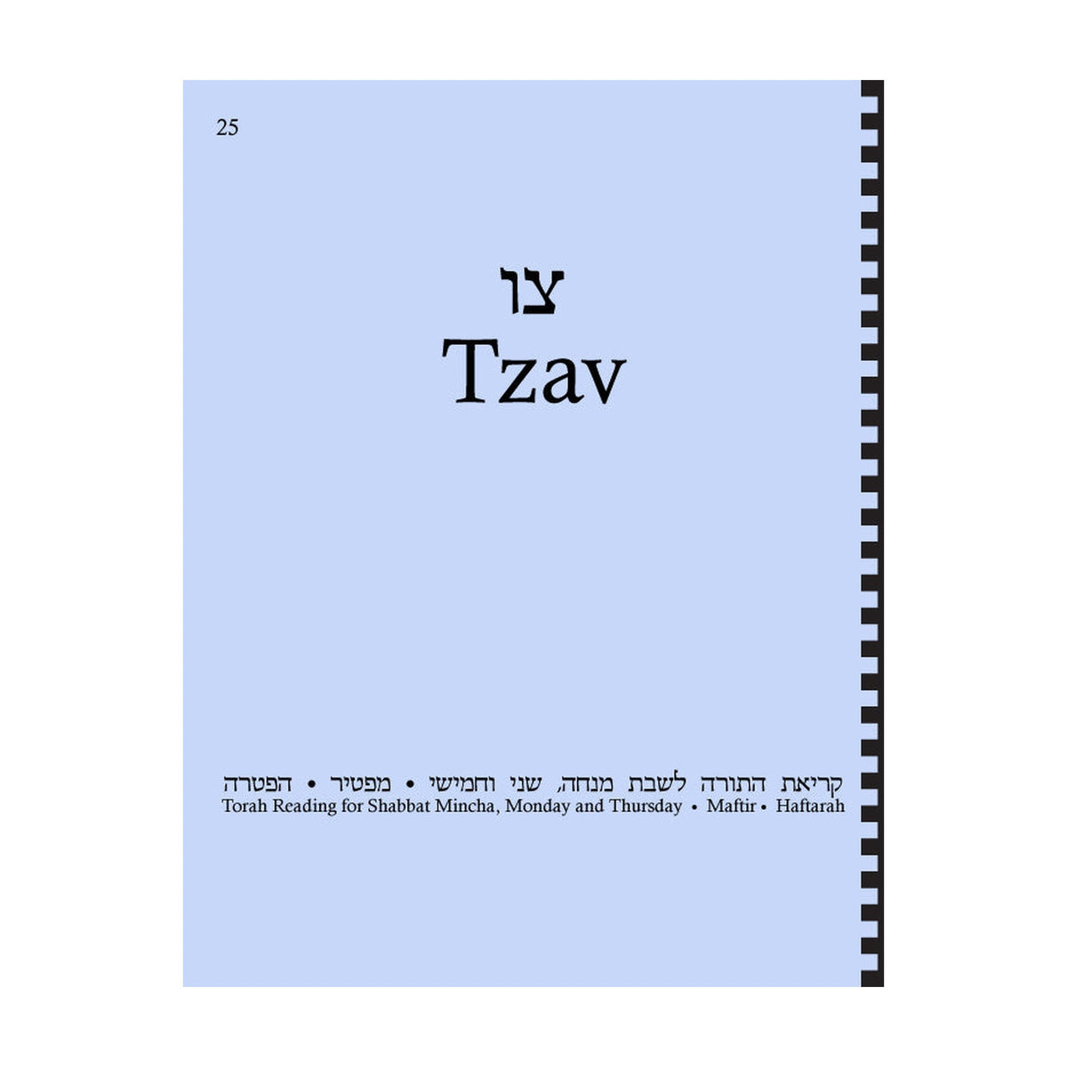 Maftir & Haftarah Booklet, Tzav
