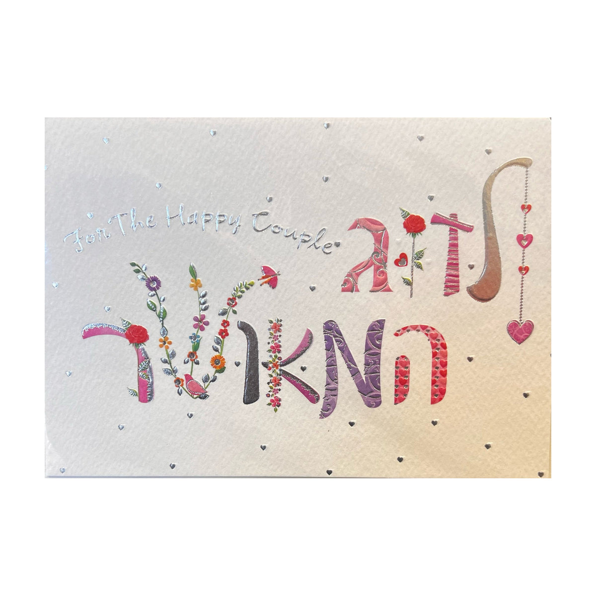 Greeting Card, Wedding